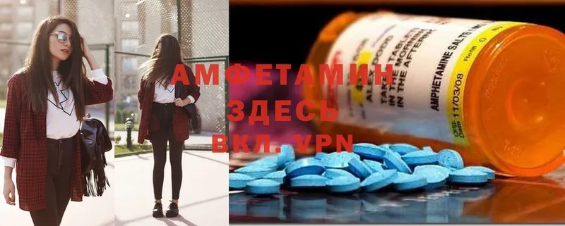 Amphetamine 97%  Межгорье 