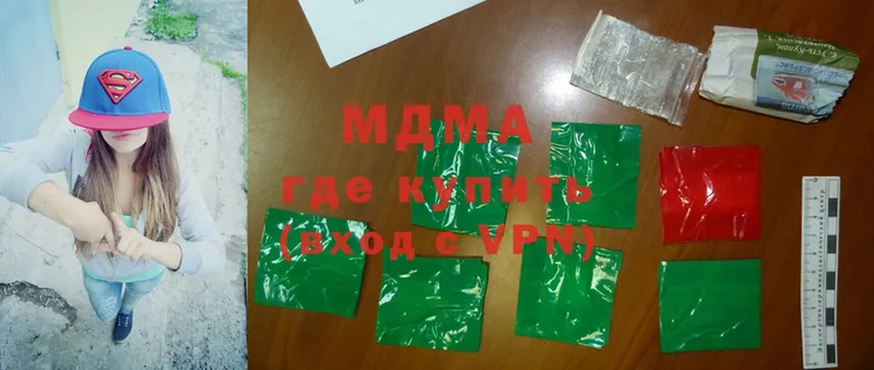 наркошоп  Межгорье  MDMA VHQ 